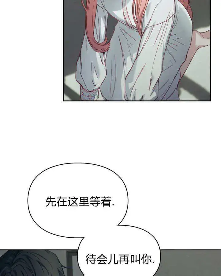 《冬城的小囚犯》第07话图38