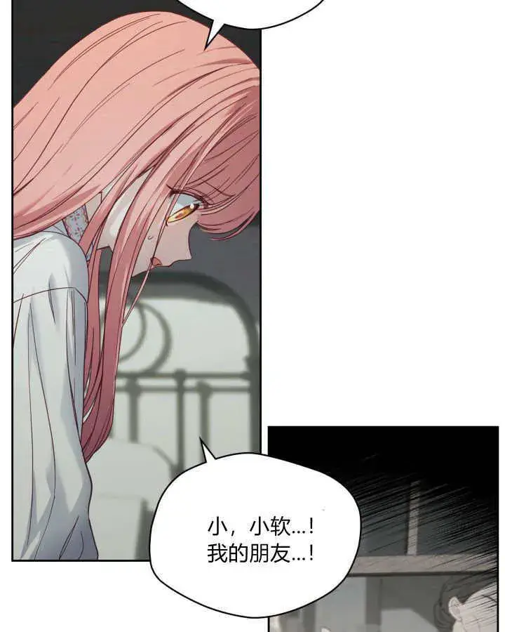 《冬城的小囚犯》第07话图42