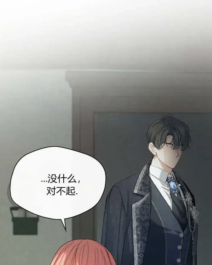 《冬城的小囚犯》第07话图45