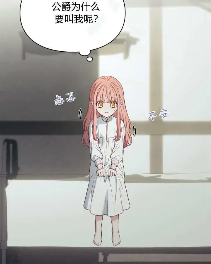 《冬城的小囚犯》第07话图50