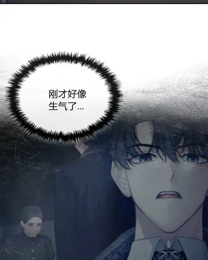 《冬城的小囚犯》第07话图51