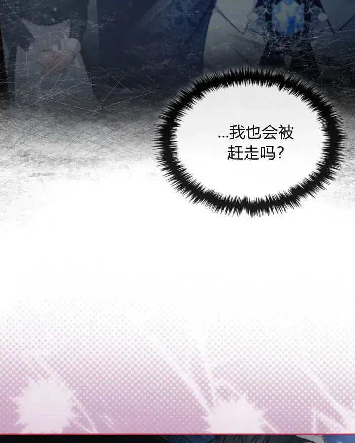 《冬城的小囚犯》第07话图52