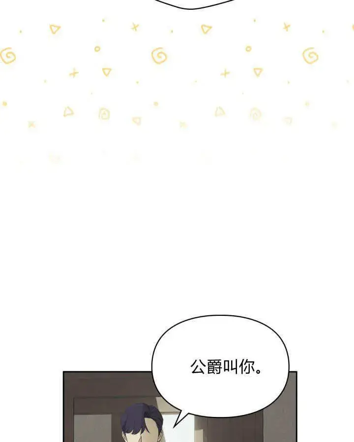 《冬城的小囚犯》第07话图55