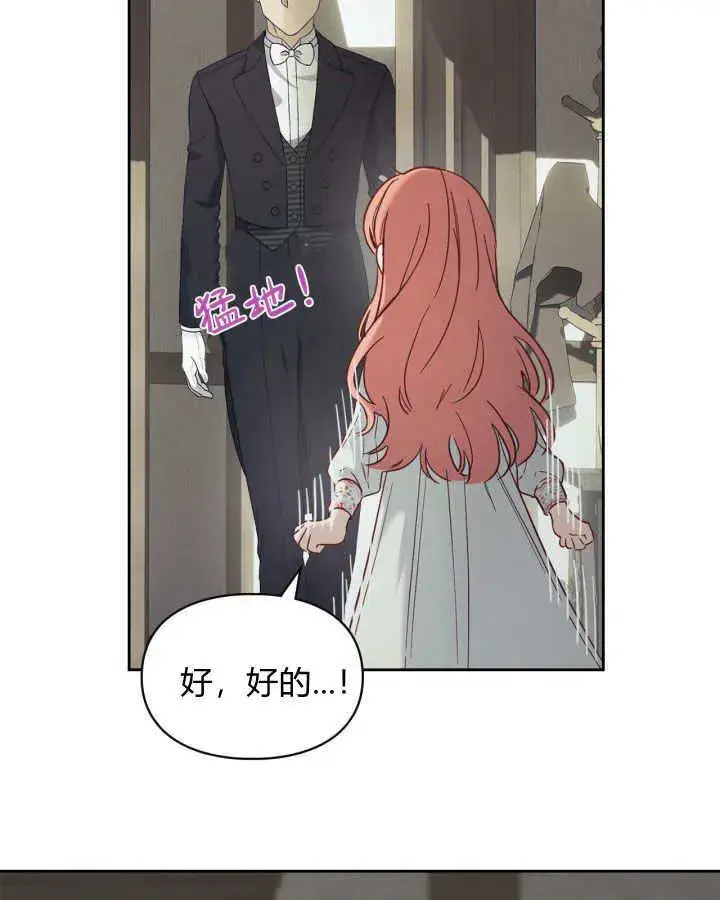 《冬城的小囚犯》第07话图56