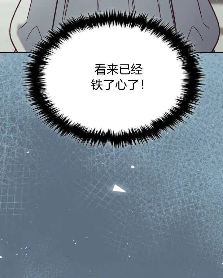《冬城的小囚犯》第07话图58