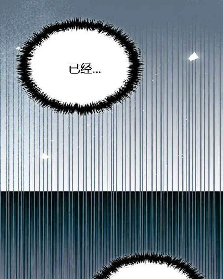 《冬城的小囚犯》第07话图59