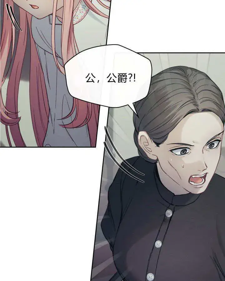 《冬城的小囚犯》第07话图6