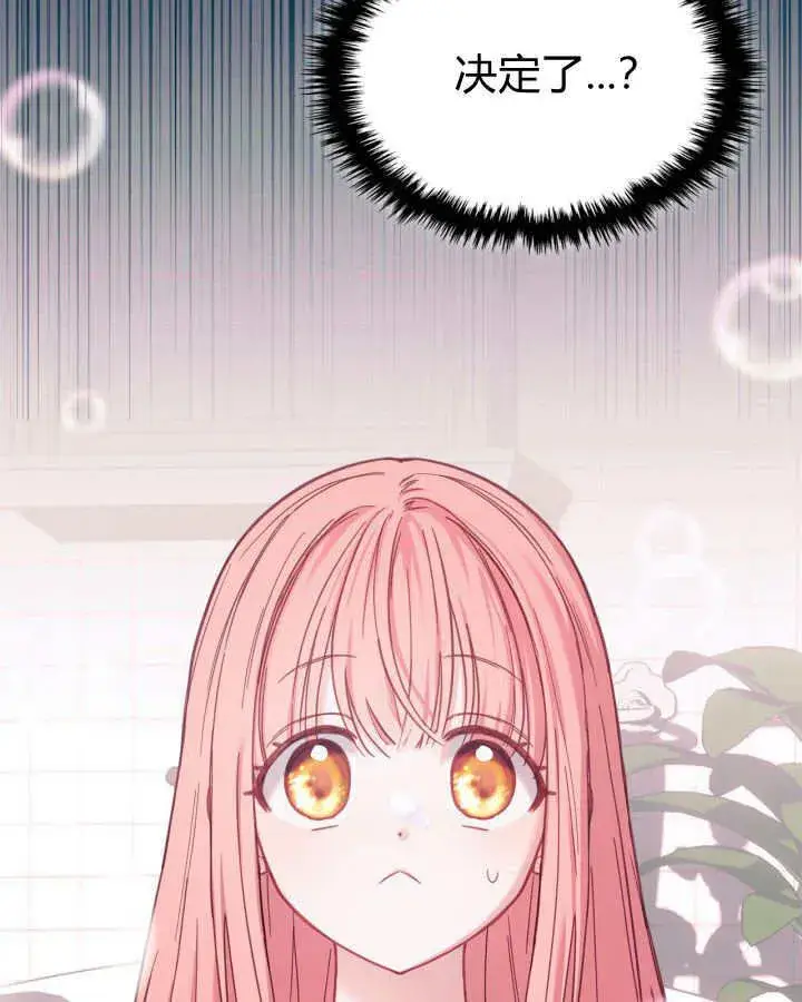 《冬城的小囚犯》第07话图60