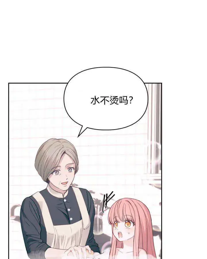 《冬城的小囚犯》第07话图62