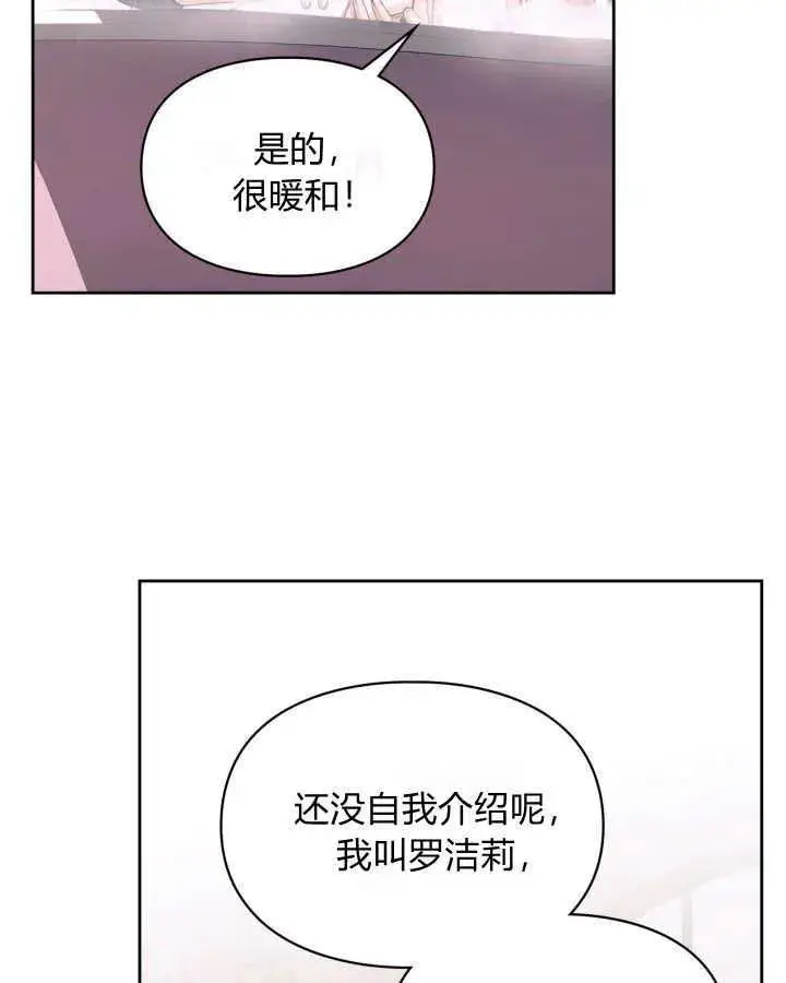 《冬城的小囚犯》第07话图63