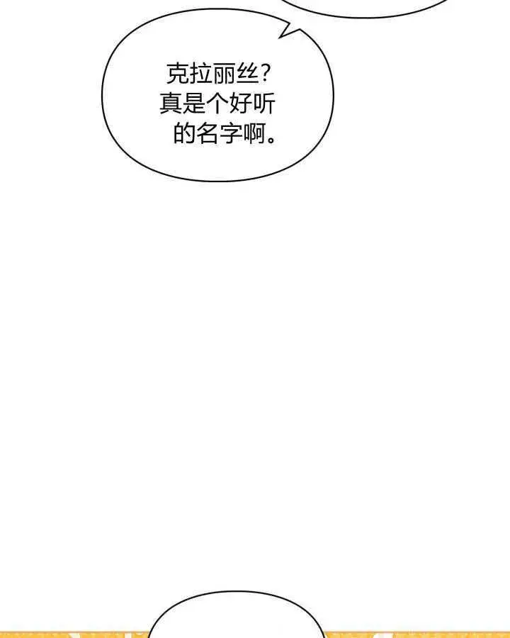 《冬城的小囚犯》第07话图65