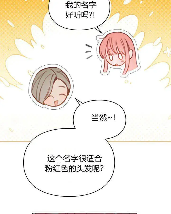 《冬城的小囚犯》第07话图66