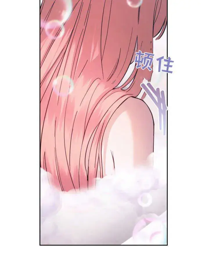 《冬城的小囚犯》第07话图67