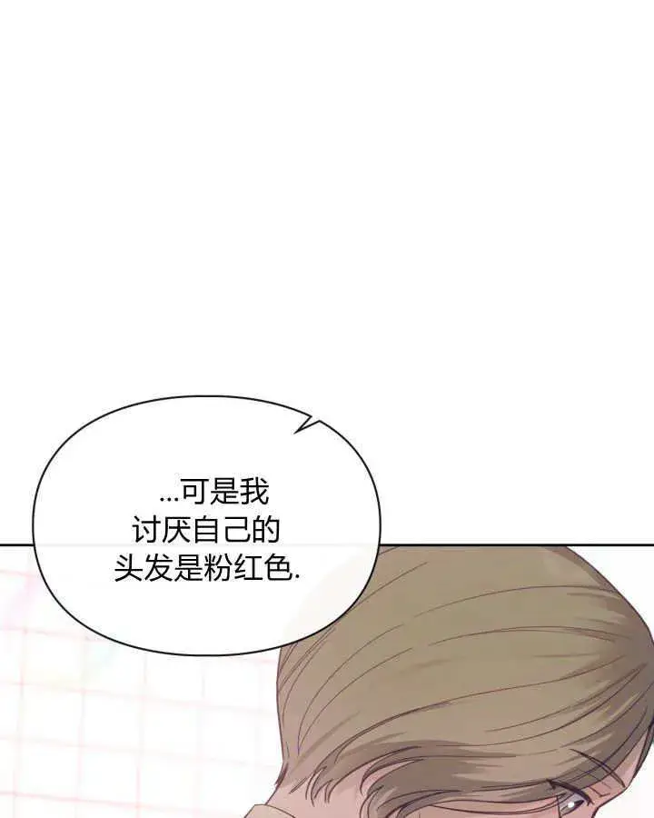 《冬城的小囚犯》第07话图68
