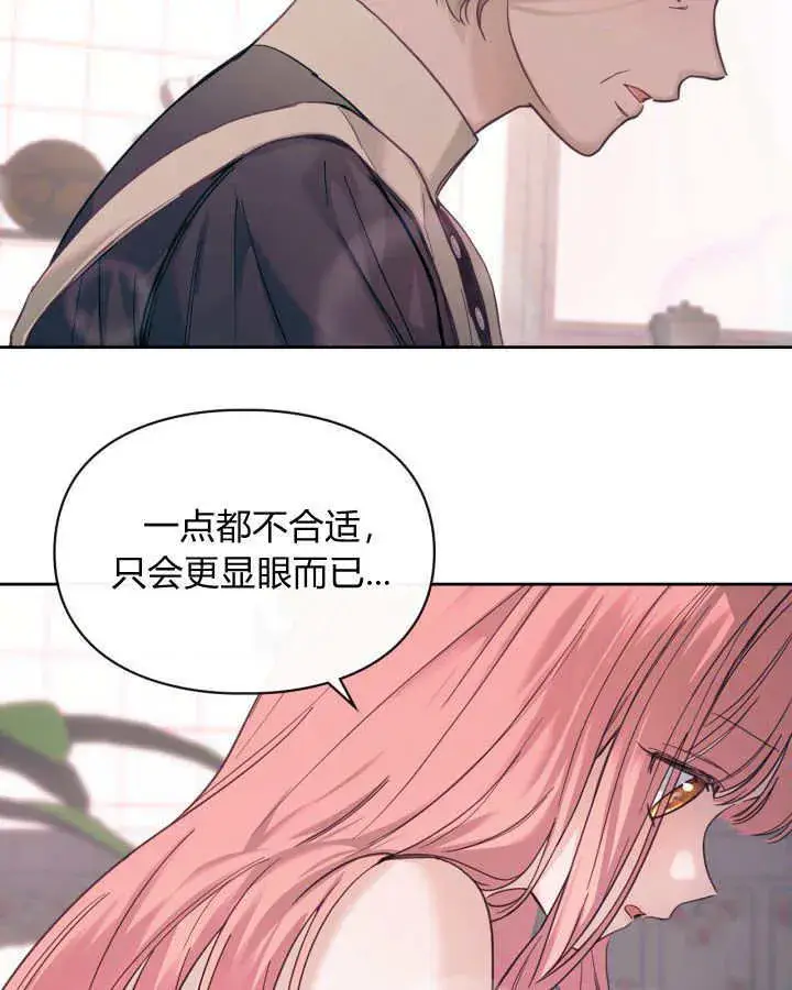 《冬城的小囚犯》第07话图69
