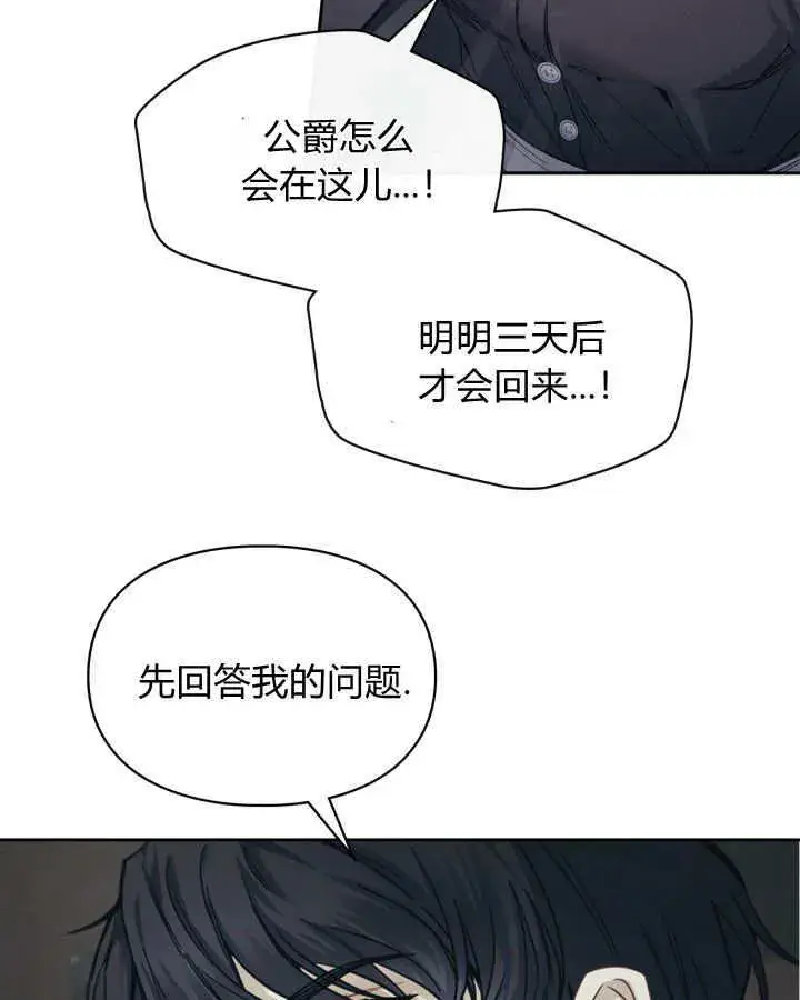 《冬城的小囚犯》第07话图7