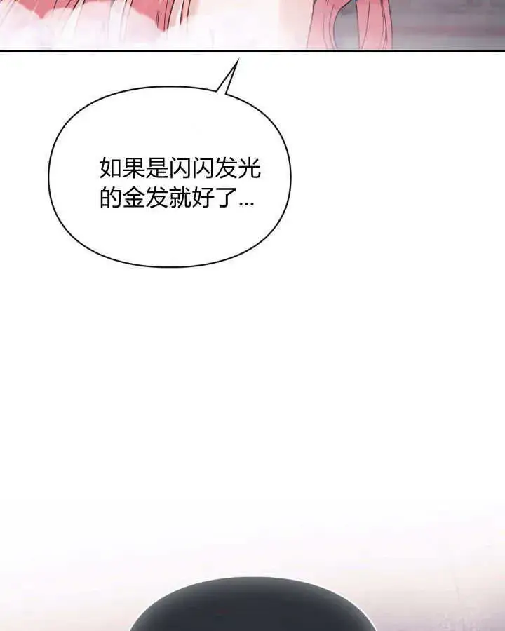 《冬城的小囚犯》第07话图70