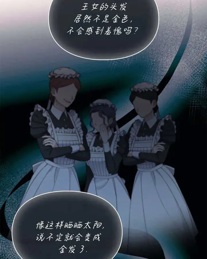 《冬城的小囚犯》第07话图71