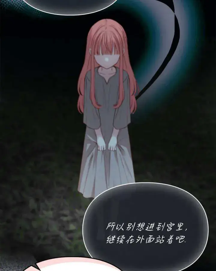 《冬城的小囚犯》第07话图72