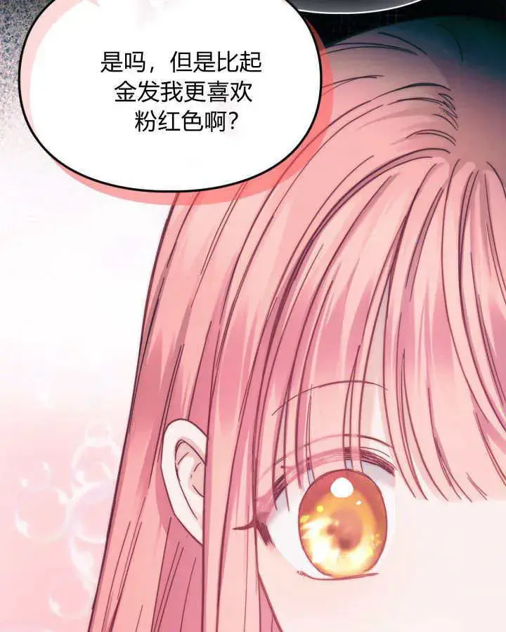 《冬城的小囚犯》第07话图73