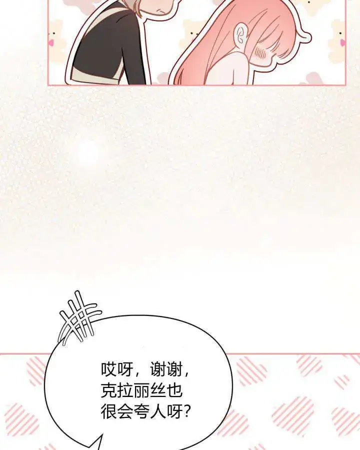 《冬城的小囚犯》第07话图81