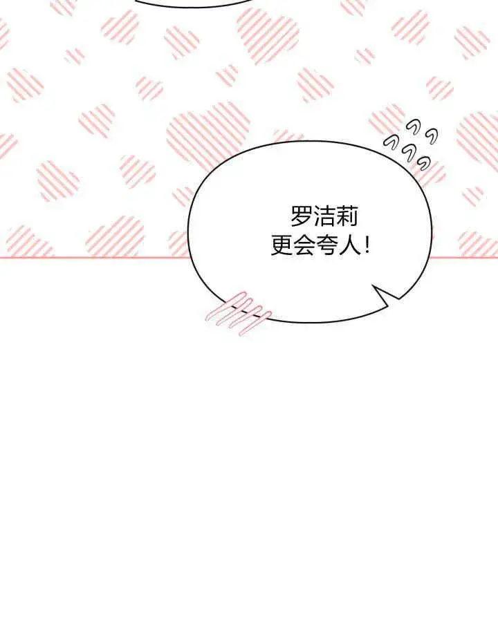《冬城的小囚犯》第07话图82