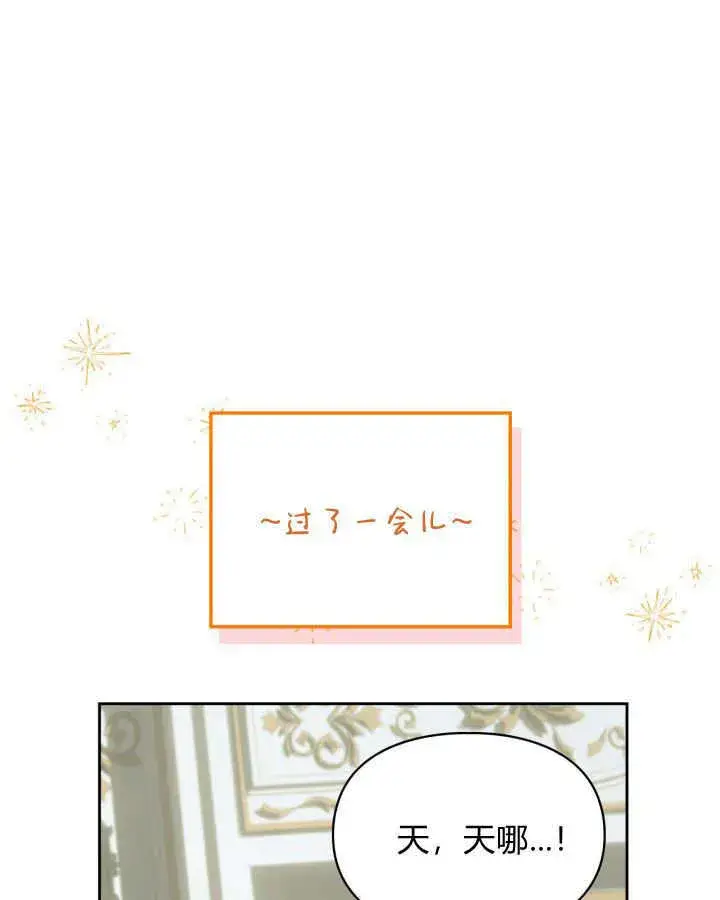 《冬城的小囚犯》第07话图83
