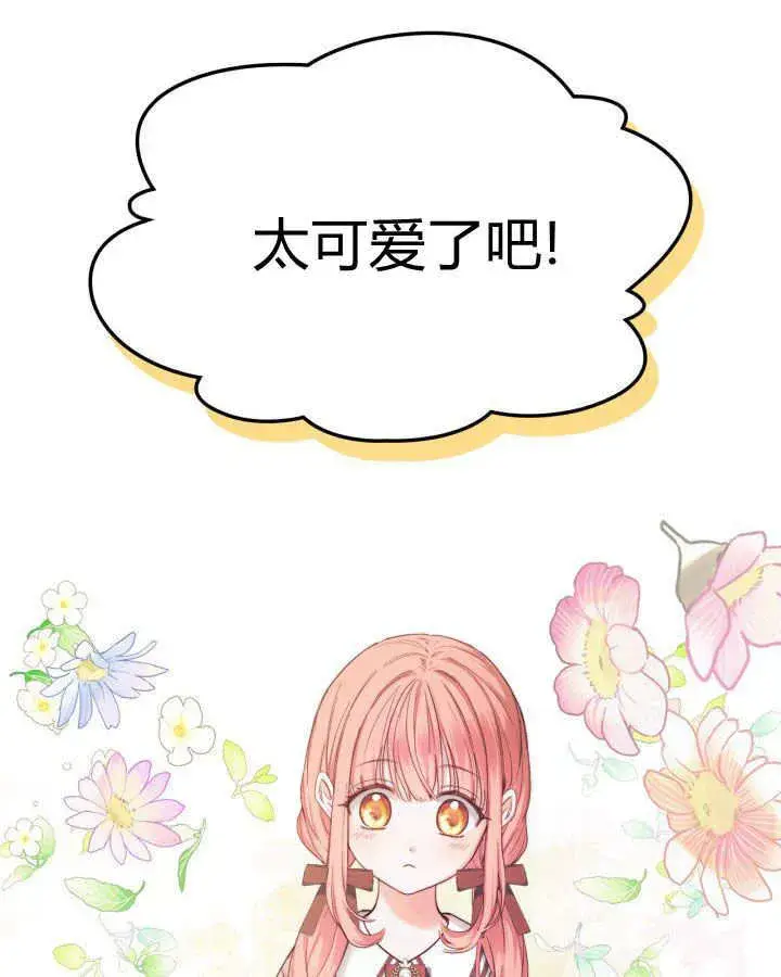 《冬城的小囚犯》第07话图85