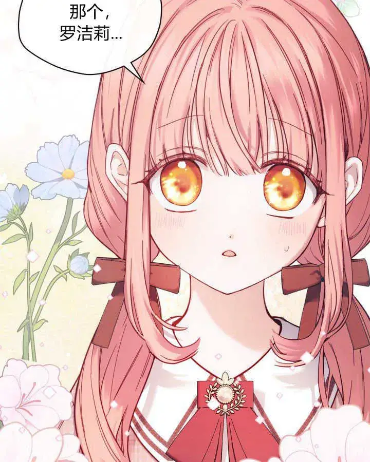 《冬城的小囚犯》第07话图87