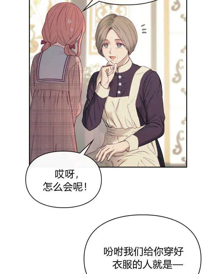 《冬城的小囚犯》第07话图89