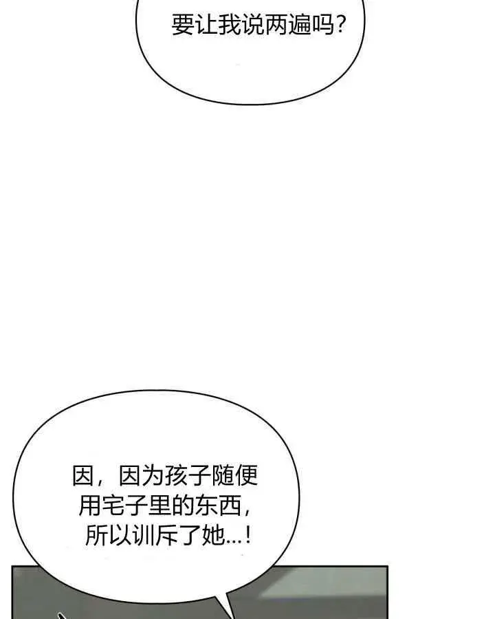 《冬城的小囚犯》第07话图9