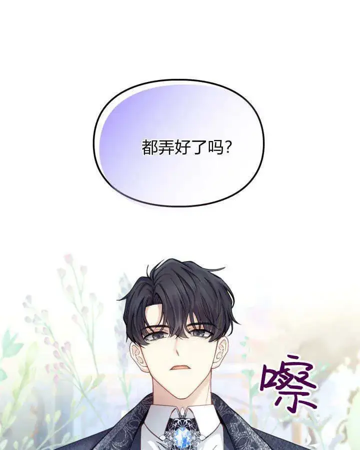 《冬城的小囚犯》第07话图91