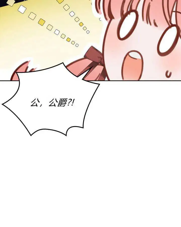 《冬城的小囚犯》第07话图93