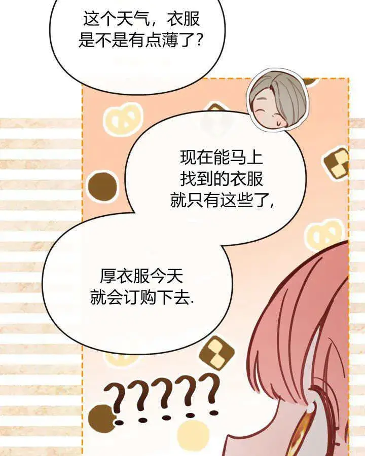 《冬城的小囚犯》第07话图96