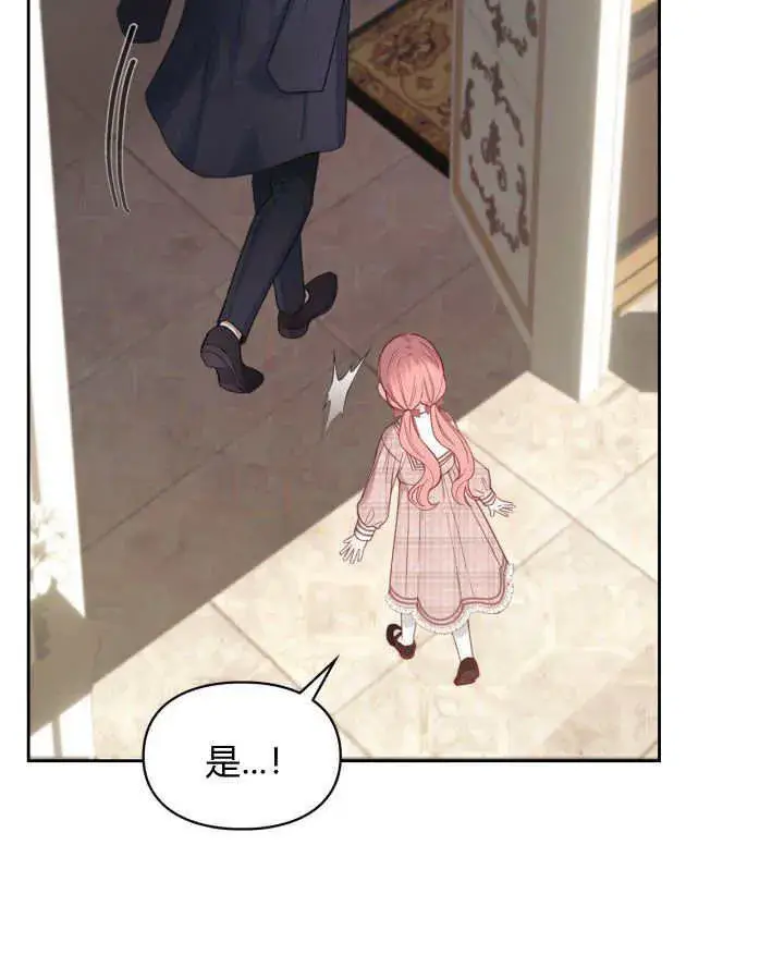 《冬城的小囚犯》第07话图98
