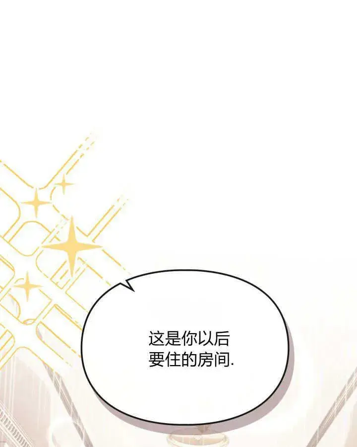 《冬城的小囚犯》第07话图99