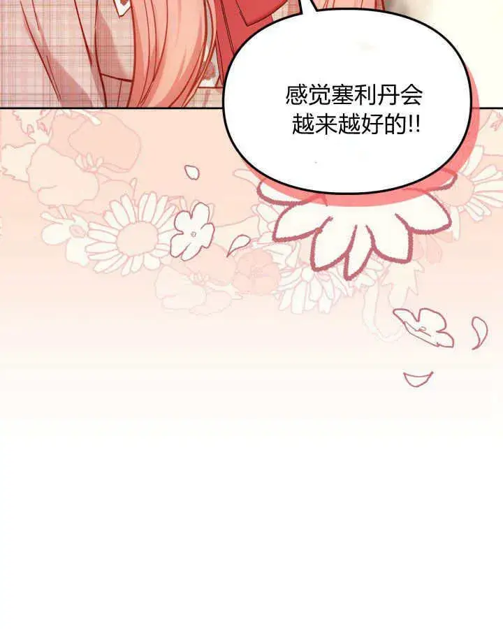 《冬城的小囚犯》第08话图10