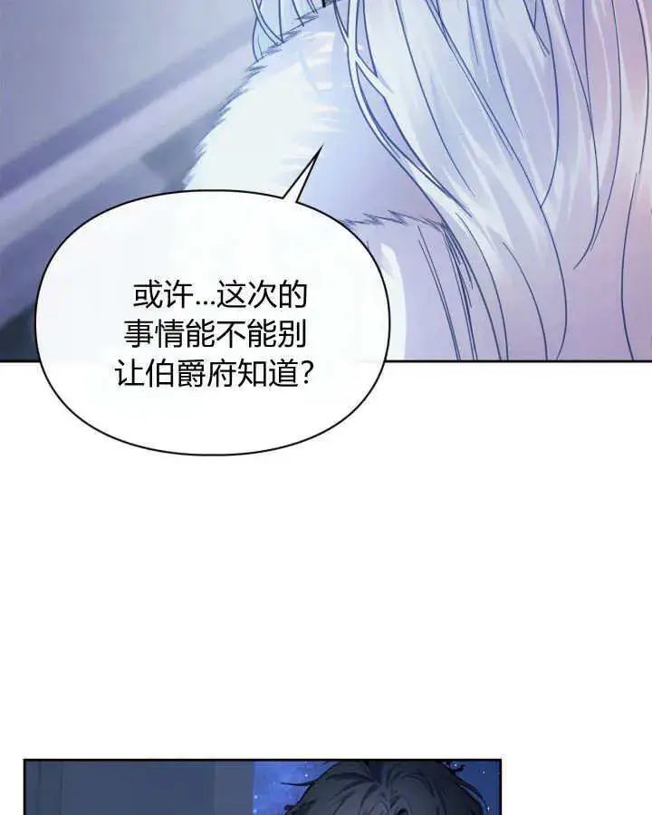 《冬城的小囚犯》第08话图101
