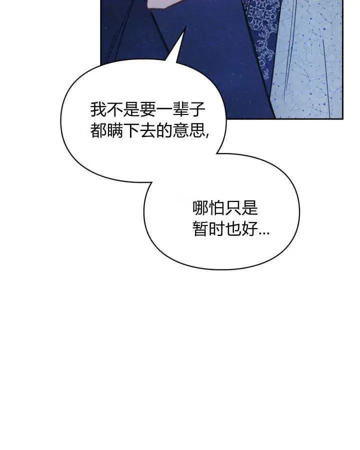 《冬城的小囚犯》第08话图104