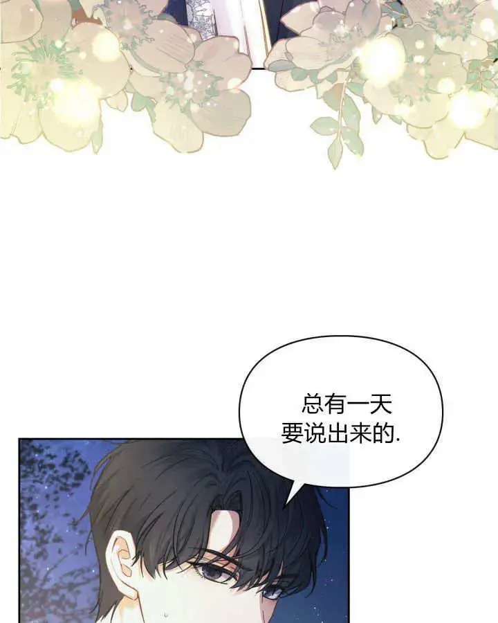 《冬城的小囚犯》第08话图109