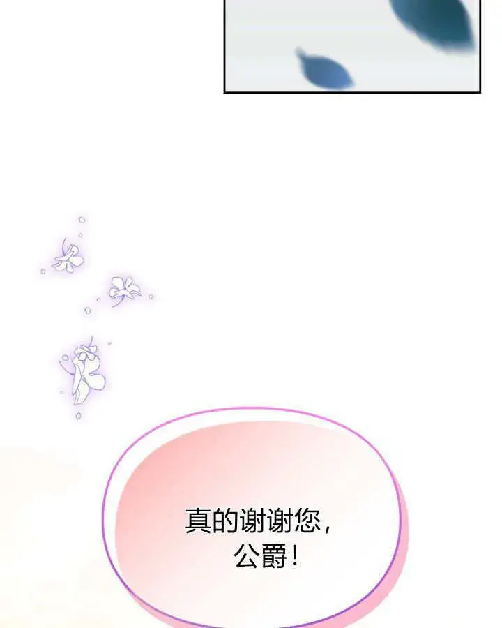 《冬城的小囚犯》第08话图112