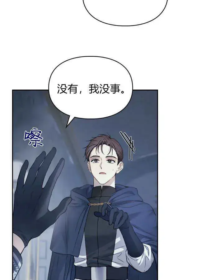 《冬城的小囚犯》第08话图126
