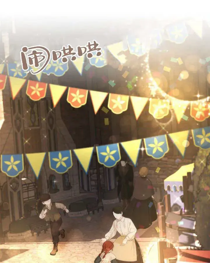 《冬城的小囚犯》第08话图13