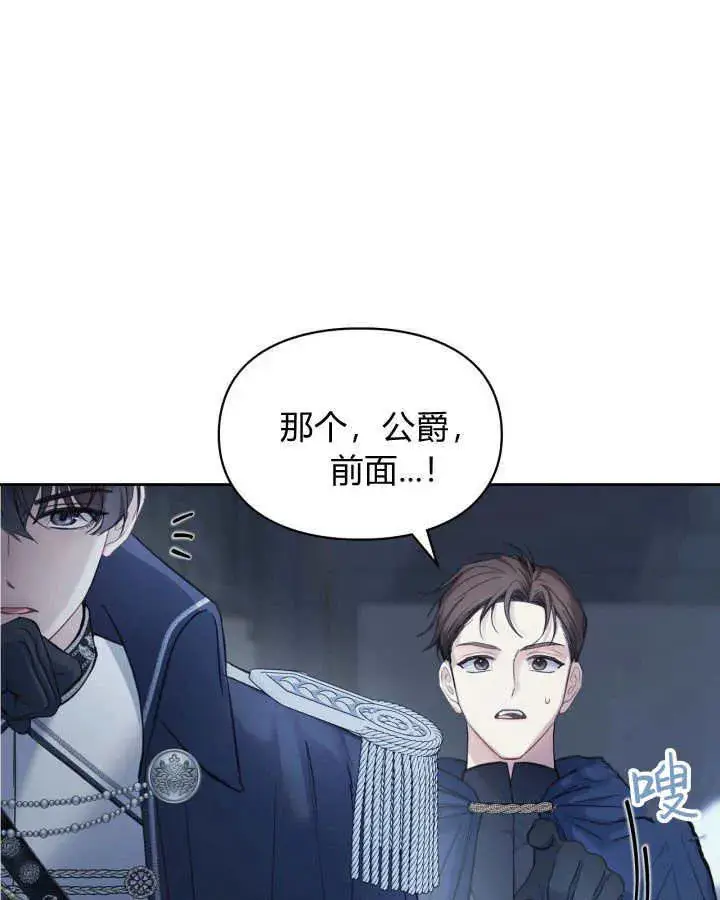 《冬城的小囚犯》第08话图133