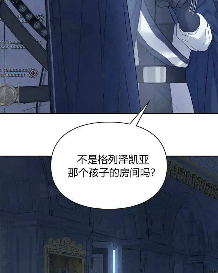 《冬城的小囚犯》第08话图134