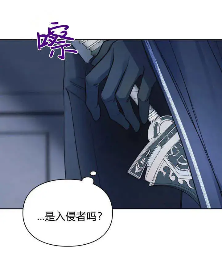 《冬城的小囚犯》第08话图138