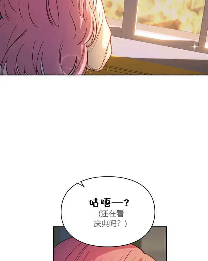 《冬城的小囚犯》第08话图16