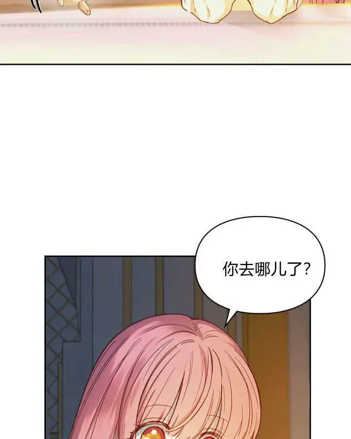 《冬城的小囚犯》第08话图19