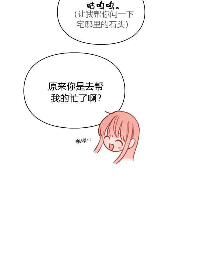 《冬城的小囚犯》第08话图21