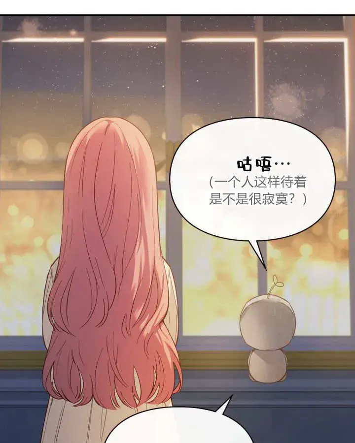 《冬城的小囚犯》第08话图25